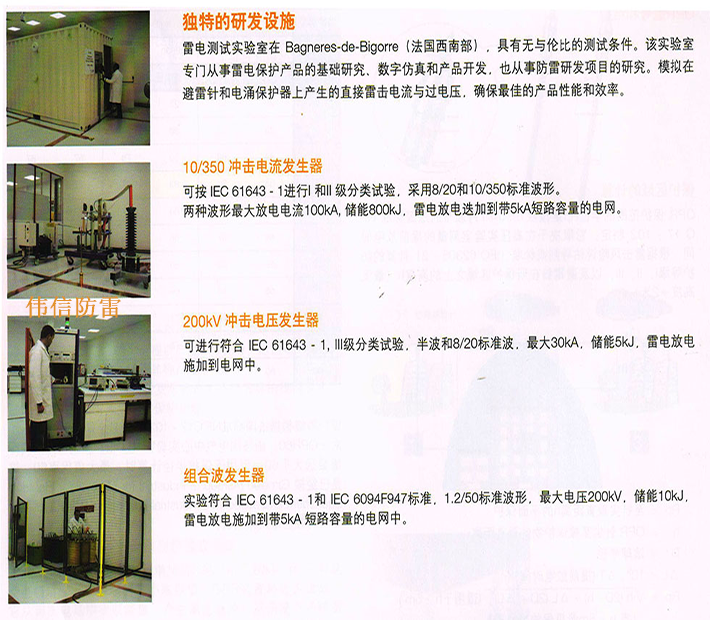 ABB電涌保護器OVR T1 50 N產(chǎn)品試驗